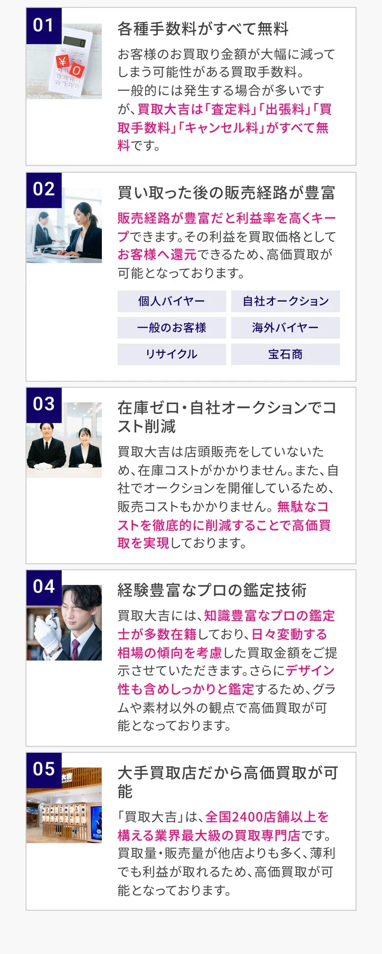 買取大吉公式サイトの記念コイン・メダル買取ページの画面