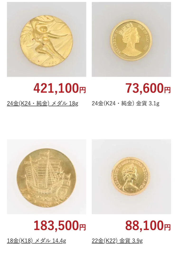 なんぼや公式サイトの金のメダルの買取実績の画面